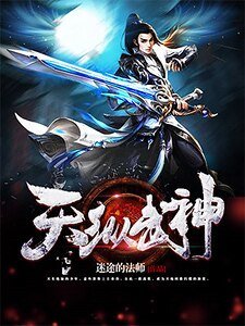 天纵武神
