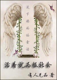 (BL/综漫同人)活着就为报社会