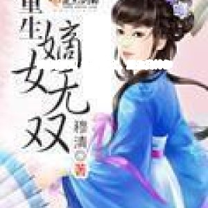 试毒完毕！好看爽文、重生类神作